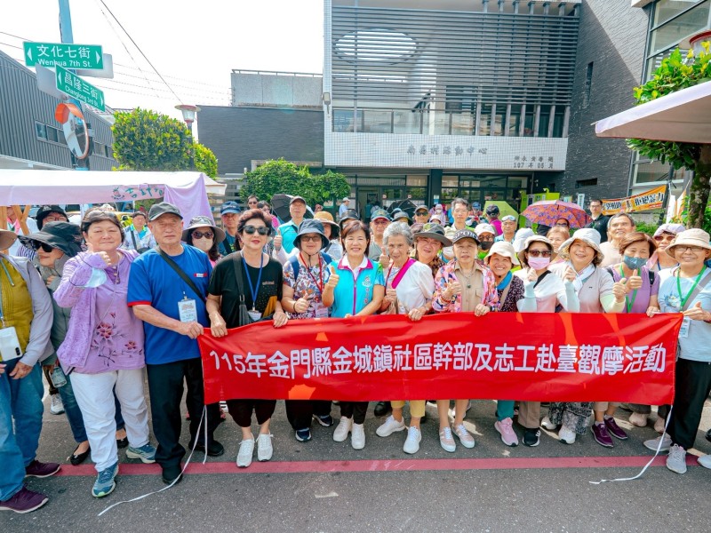 金城鎮跨海交流吉安鄉地方創生 游淑貞分享社區發展成果